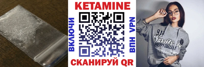 Кетамин VHQ Смоленск