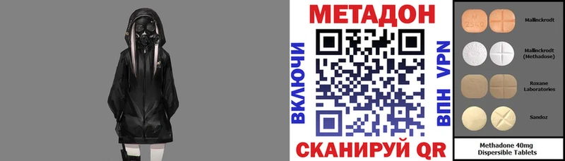 МЕТАДОН methadone  магазин    Смоленск 